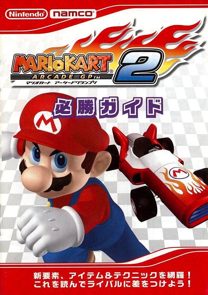 Mario Kart Arcade GP 2 (2007) Jeu vidéo SensCritique