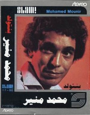 بنتولد