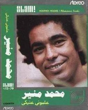 أمانة يا بحر