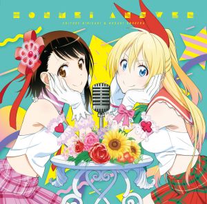 本命アンサー (インスト)