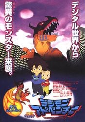 Affiche Digimon Adventure