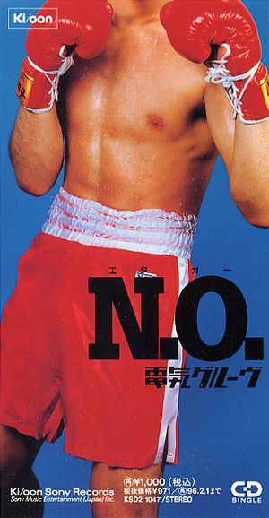 N.O. (Ken Ishii Reproduction)