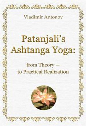 Patanjalis Ashtanga Yoga: from Theory ? to Practical Realization