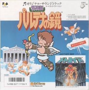 Hikari Shinwa: Palutena no Kagami / Metroid Original Soundtrack Orchestra Version (OST)