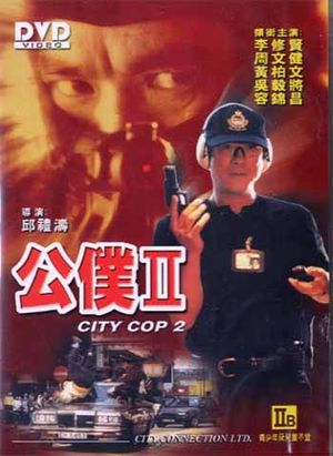 City Cop 2