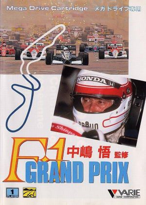Nakajima Satoru Kanshû F1 Grand Prix