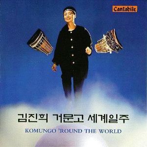 Komungo 'Round the World