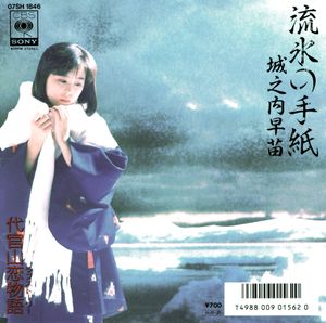 代官山恋物語