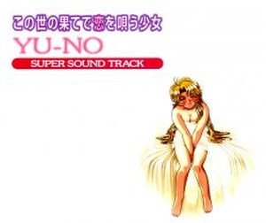 YU-NO • A Girl Who Chants Love at the Bound of This World SUPER SOUND TRACK (OST)