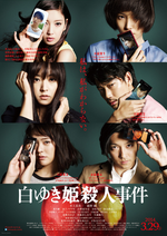 Affiche The Snow White Murder Case Affiche The Snow White Murder Case