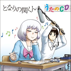 Tonari no Seki-kun Uta no CD