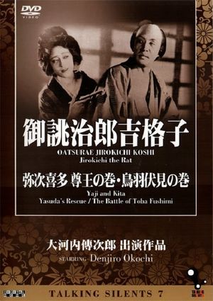 Yaji et Kita : La Bataille de Toba et Fushimi
