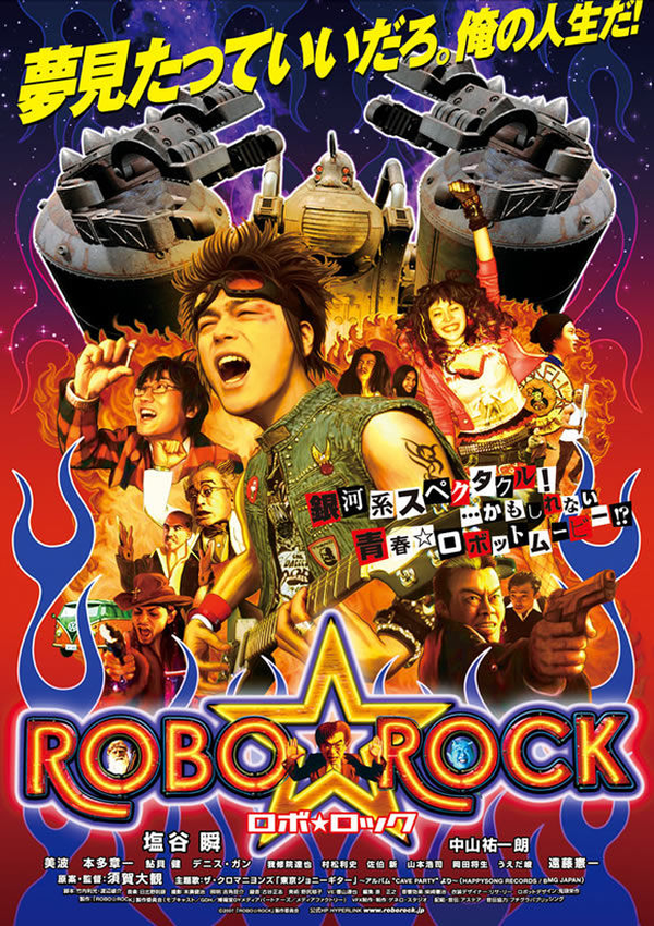 Robo Rock