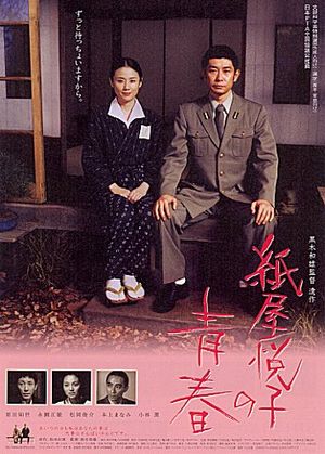 The Youth of Kamiya Etsuko