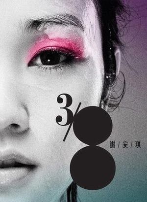 菲情歌