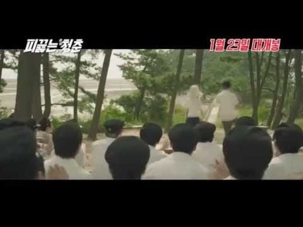 Hot Young Bloods