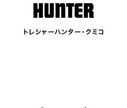 image-https://media.senscritique.com/media/000006288896/0/kumiko_the_treasure_hunter.jpg