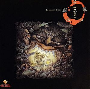 Ecophony Rinn