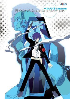 Persona 3 : Official Design Works