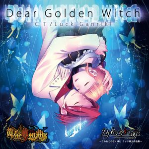 Dear Golden Witch (OST)