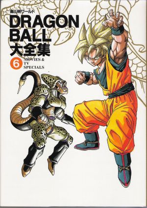 Dragon Ball - Daizenshuu 6 - Movies & TV Specials