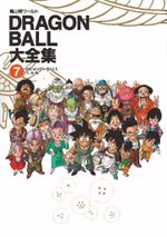 Couverture Dragon Ball - Daizenshuu 7 - Dragon Ball Large Encyclopedia