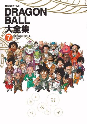 Dragon Ball - Daizenshuu 7 - Dragon Ball Large Encyclopedia