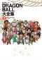 Dragon Ball - Daizenshuu 7 - Dragon Ball Large Encyclopedia