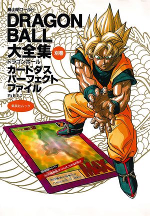 Dragon Ball - Extra Daizenshuu - Carddass Perfect File Part 2