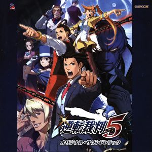 Phoenix Wright: Ace Attorney - Dual Destinies Original Soundtrack (OST)