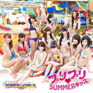 プリプリ♥SUMMERキッス (Single)