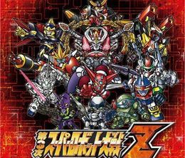 image-https://media.senscritique.com/media/000006380781/0/super_robot_taisen_z_3_jigoku_hen.jpg