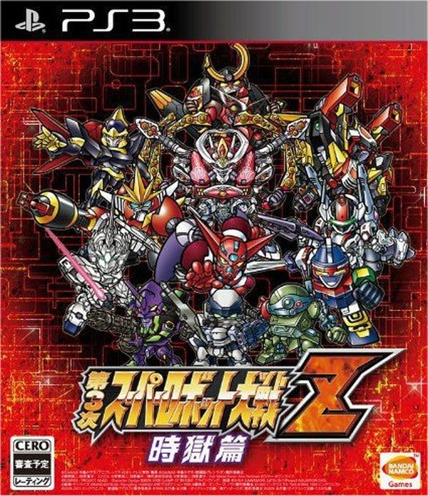 Super Robot Taisen Z 3: Jigoku-hen