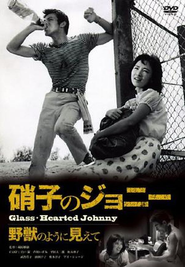Glass-Hearted Johnny