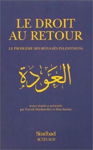 Le droit au retour : le problème des réfugiés palestiniens