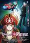 Mouretsu Pirates: Abyss of Hyperspace