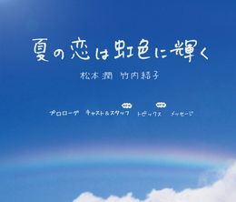 image-https://media.senscritique.com/media/000006422731/0/summer_romance_shines_in_rainbow_colors.jpg