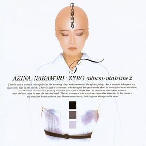 ZERO album〜歌姫2