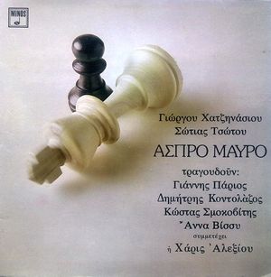 Κι όμως κι όμως