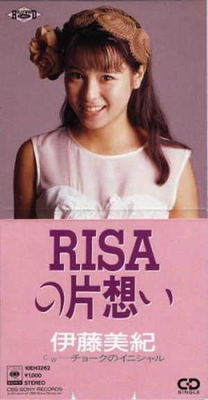 RISAの片想い (Single)