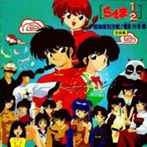 Ranma ½ OAV and Third Movie Soundtrack (OST)