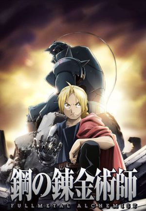 FullMetal Alchemist - Brotherhood - Saison 1