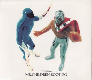 マシンガンをぶっ放せ –Mr.Children Bootleg– (Single)