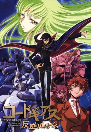 Code Geass ~ Lelouch de la rébellion - Saison 1