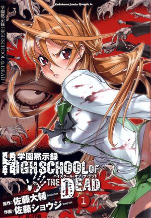 Highschool of the Dead - Saison 1