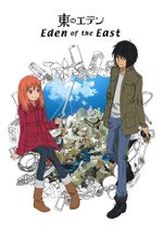 Affiche Eden of the East