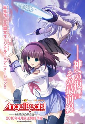 Angel Beats! - Saison 1