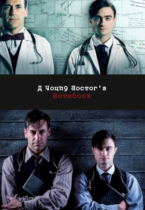 A Young Doctor's Notebook - Saison 1