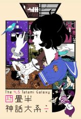 Affiche The Tatami Galaxy
