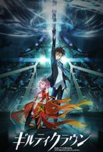 Affiche Guilty Crown Affiche Guilty Crown